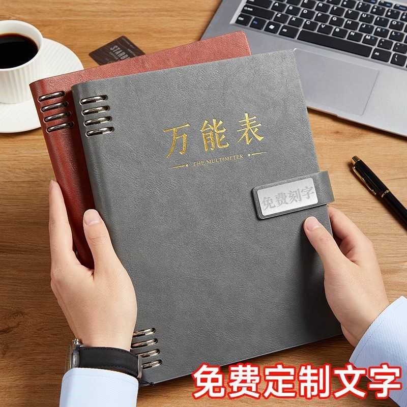 2025年新款不硌手活页万能表格本记录本做生意开店记账本B5记工本