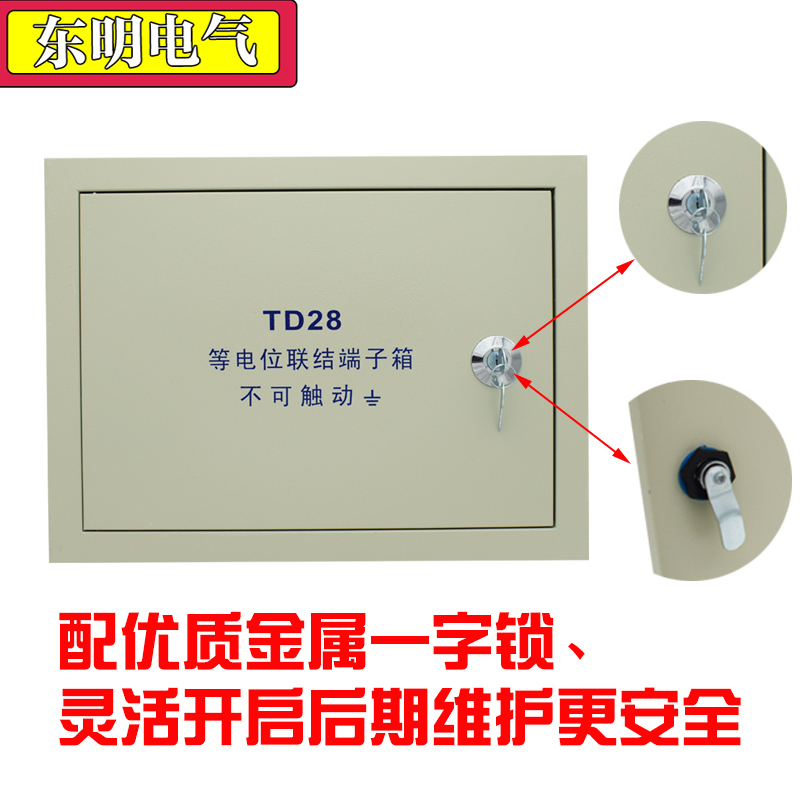 包邮meb等电位箱明装总等电位联结端子箱配纯铜4.0mm等电位连接箱