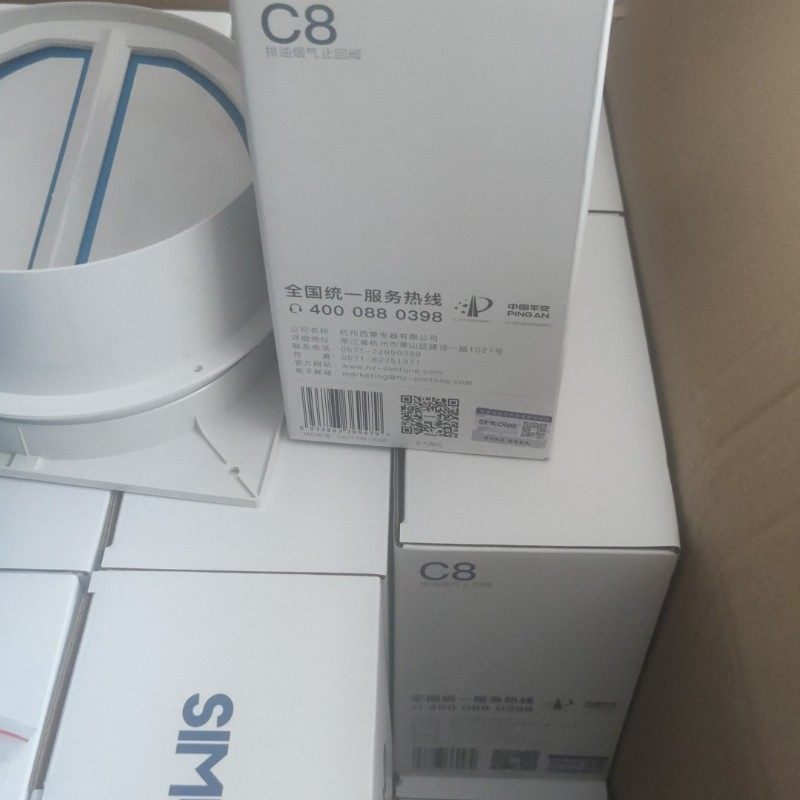 西门c8油烟机止回阀 烟机止逆阀