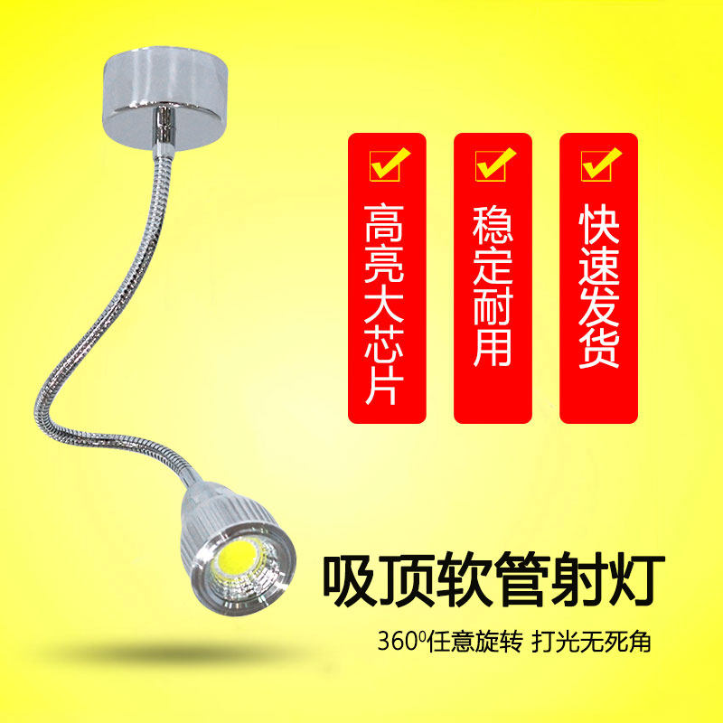 led软管射灯明装吸顶cob长杆弯管3W服装店5W照画7W背景墙壁灯12W,家装灯饰光源,明装射灯,淘宝优惠券,粉丝福利购,淘宝优惠卷
