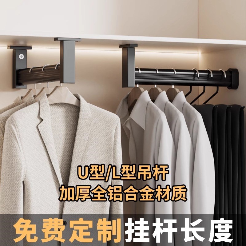 u型挂衣杆浅衣柜顶装衣通纵向竖向挂杆橱柜内薄柜伸缩抽拉衣架