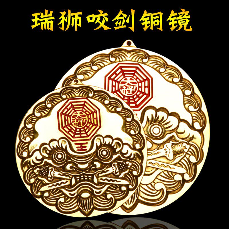 纯铜狮咬剑牌虎头镜八卦镜门对门对厕所挂件家用狮头门福牌圆摆件