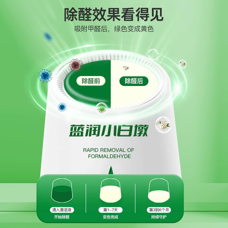 蓝润小白墩去除甲醛果冻清除剂活性炭竹炭碳包新房家用新汽车异味