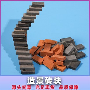 鱼缸造景红砖片青砖水草缸铺底蓝砖国风景观乌龟缸瓦缸养鱼底沙。