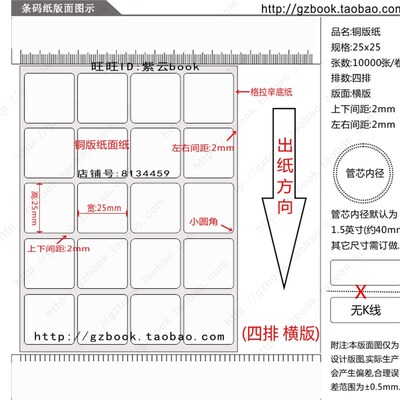 铜版纸不干胶25x25x20mm 空白条码标签纸2.5x2.5x2cm加粘铜版贴纸
