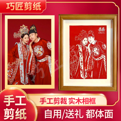 定制剪纸照片人像图案图样图案底稿设计人物卡通照片建筑物风景画