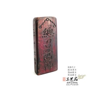 老旧令牌总召万神五雷号令与三十六雷全手工装藏桃木令牌道家用品