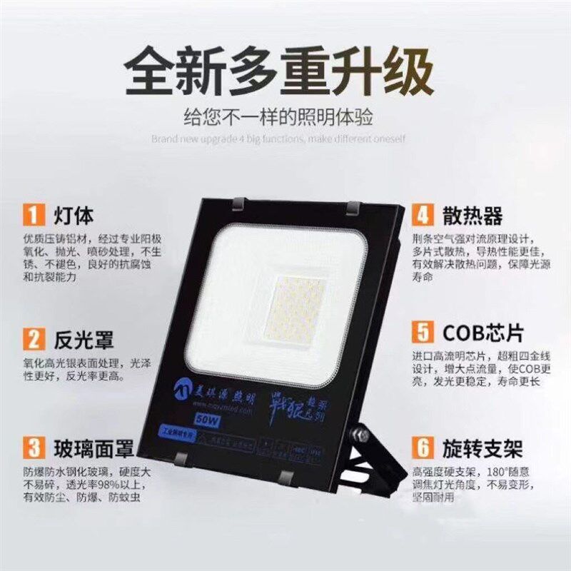 美琪源照明LED战狼超凡1号投光灯室外防水户外工地厂房仓库150W