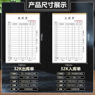 入库单出库单仓库账本明细账32K100页加厚可定制出入库记录本