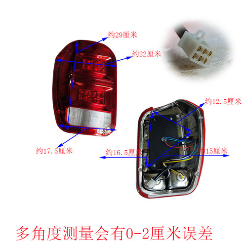 电动三轮四轮车12V后尾灯老年代步车转向灯雾灯电轿汽车LED刹车灯