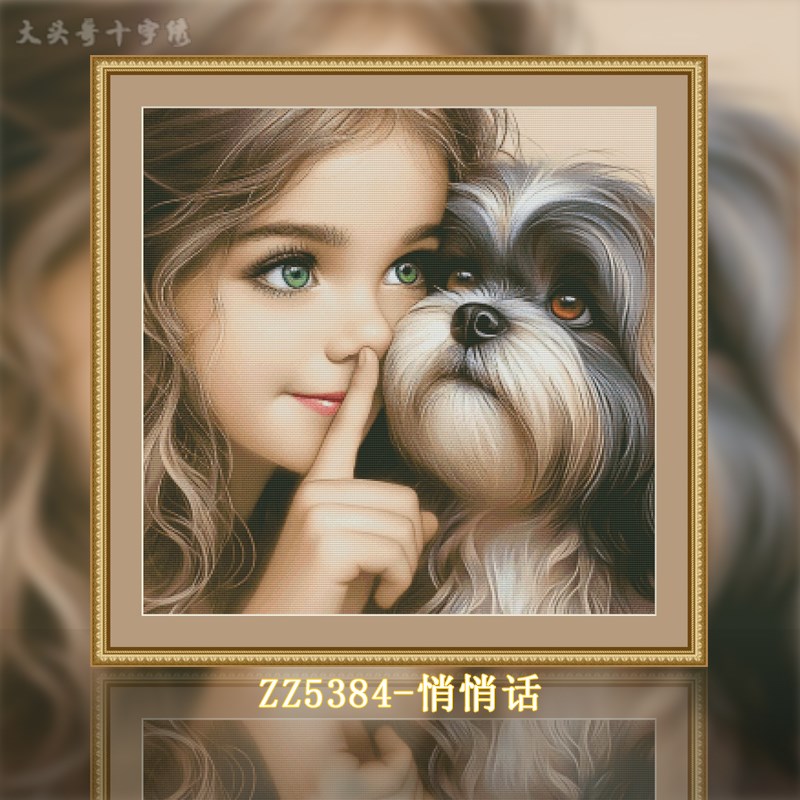 【ZZ5384-悄悄话】十字绣2024新款自己绣手工客厅卧室画动物系列