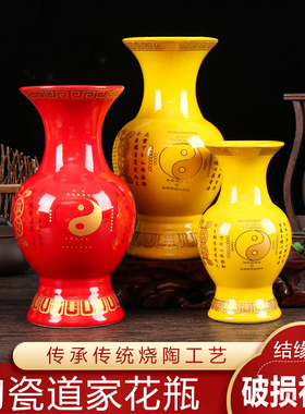 道家花瓶陶瓷花瓶观音净水瓶八卦瓶供三清瓶供财神花瓶道庙供花瓶