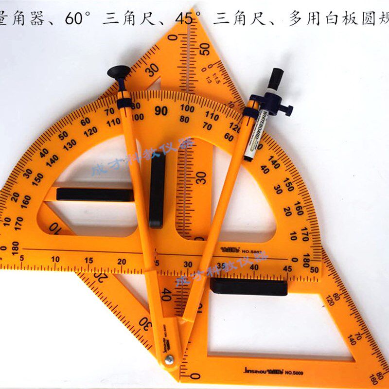榉木教学圆规塑料三角板尺子三角尺直尺量角器磁性套装用具教师用