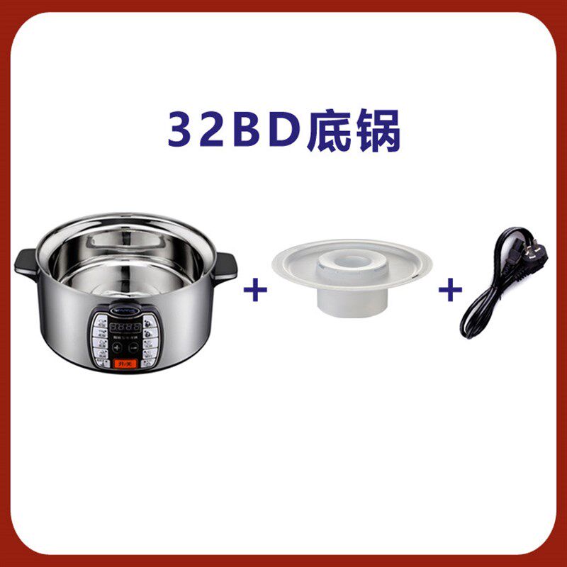 电蒸锅底锅家用木桶蒸饭锅底座木桶饭蒸饭机甑子蒸米饭电火锅商用