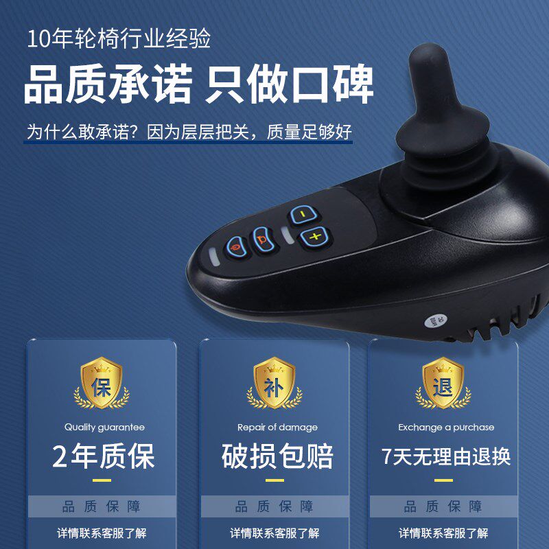 通用电动轮椅控制器互邦振邦凤凰吉芮仁配件大全摇杆和代步残疾车