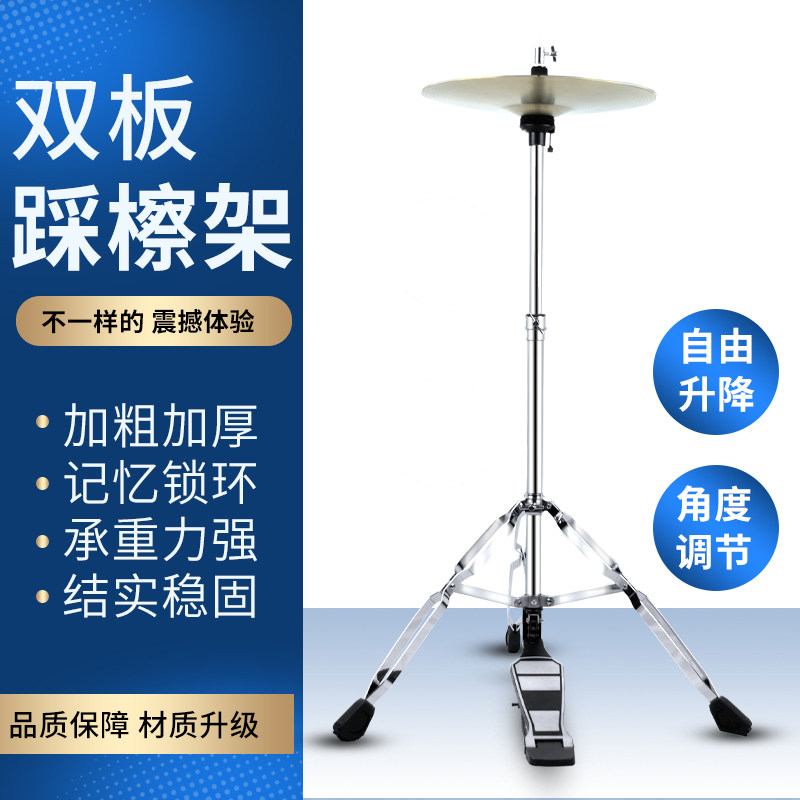包邮踩镲架子爵士鼓Hi-Hat镲片支架 嚓片架插擦叉片架 架子鼓配件