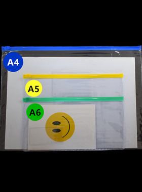 随心发透明PVC拉边袋资料袋收纳袋A4A5A6A3B4B5文件袋档案袋包装
