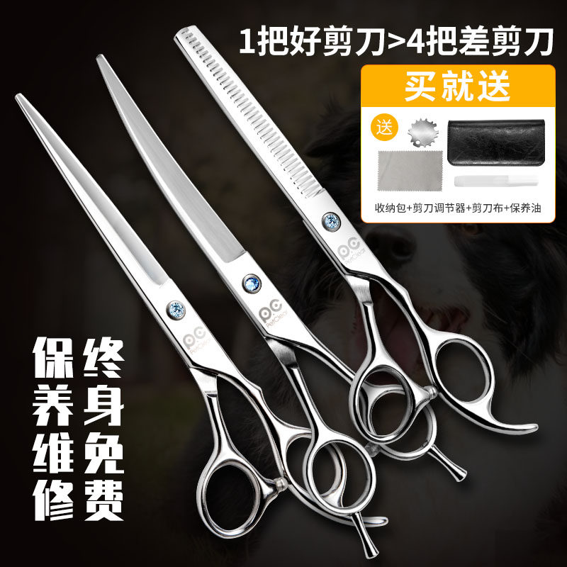 宠物店美容师专用剪刀修毛狗狗猫咪鱼骨玄专业理发鸟剃毛工具套装