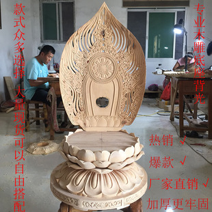 金刚莲花祥云木雕佛像底座佛背光佛祖观音地藏王大日如来阿弥陀佛