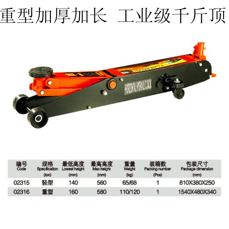 龙德信工业级5吨加厚加长卧式千斤顶 重型5T液压千斤顶 汽车维修