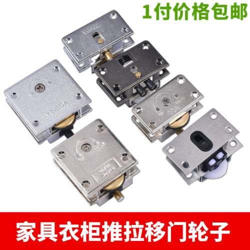 338橱柜移门轮左右老式趟滑轮衣柜轴承轮轨道328家具推拉门滑轮子