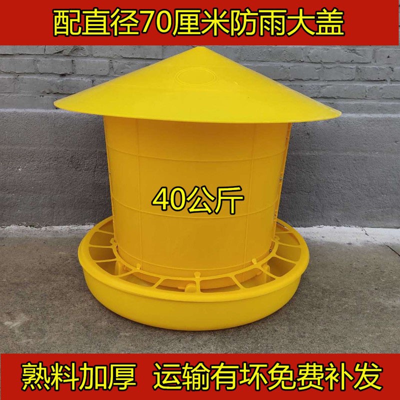 自动饲料喂食加厚器鸡食槽桶喂鸡神器自动喂食器鸡鸭鹅料槽养鸡用