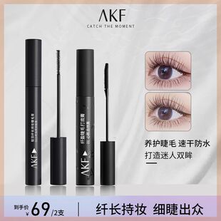 AKF防水睫毛膏轻盈纤长持妆不易晕染平价睫毛打底 极速AKF销量爆款