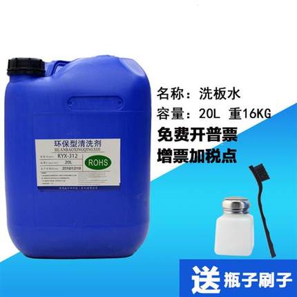 环保无铅主板洗板水PCB线路电路板清洗剂松香清洁剂维修佬XB3506
