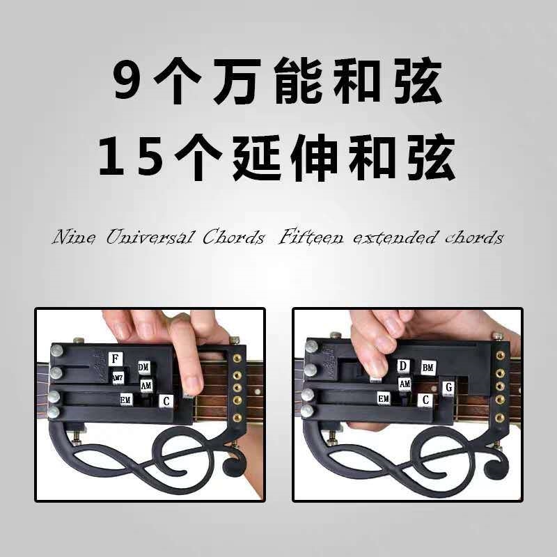 吉他一键和弦助弹神器吉他入门初学者懒人手指训练器按键自动辅助