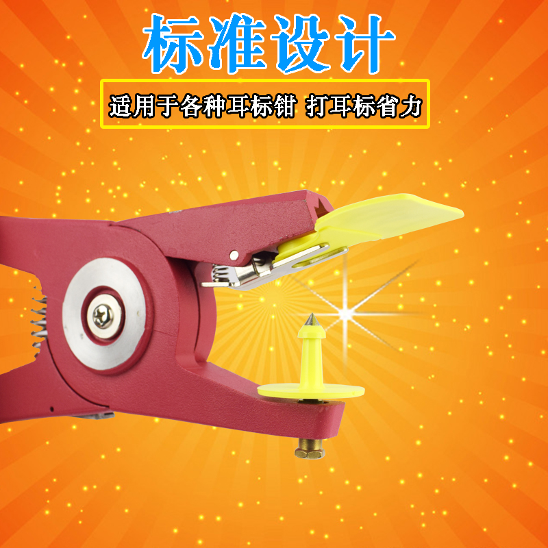 猪耳标牛羊耳标带数字耳标牌兽用耳标号牌耳标钳耳标笔标记猪设备