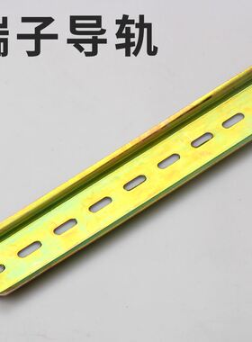 极速。空开导轨条 C45导轨通用交流接触器卡座宽35mm 断路器铁质