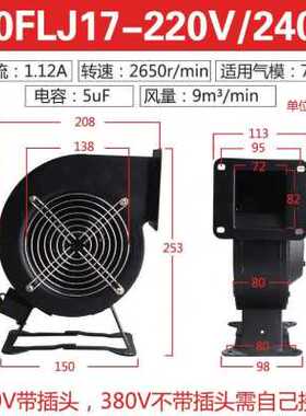 极速爆品新品 小型FLJ工频多翼式离心风机z220v静音气模鼓风机W38