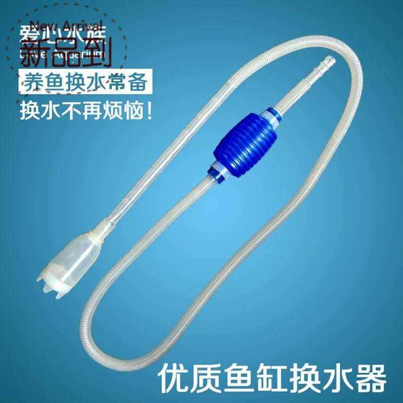 鱼缸换水器吸水器半自动洗沙器吸水管水族箱换c水管抽水管工具
