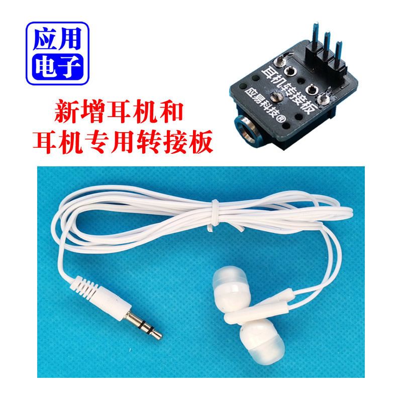 厂家入门级面包板电子制作DIY套件130例指导手册器件影片动手实践