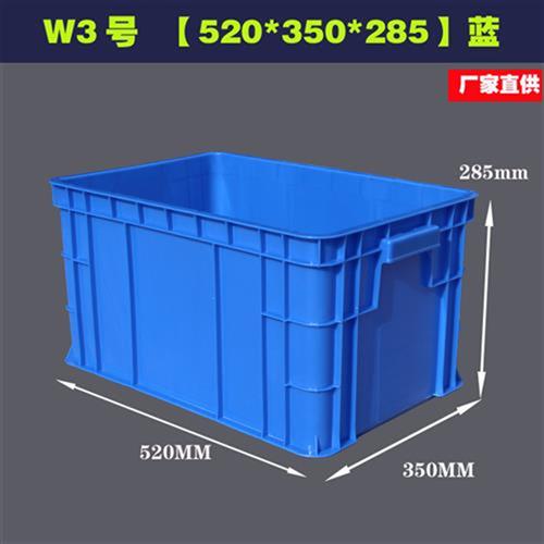 苏墨 长方形周转箱 储物箱 箱子 蓝色塑料收纳箱加高加厚零件盒物