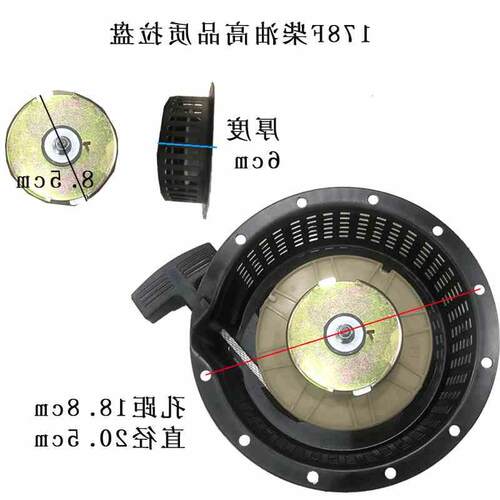 极速机X170拉盘X178启动器152发电机配件水泵拉盘汽油机拉盘配件