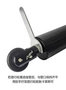 折叠车座垫管易行轮K3PLUS 412折叠车 33.9mm坐管 万向轮辅助推行