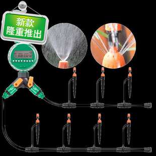 极速南水a灌溉自动浇花器雾化微喷一体套装滴灌设备家用阳台花园