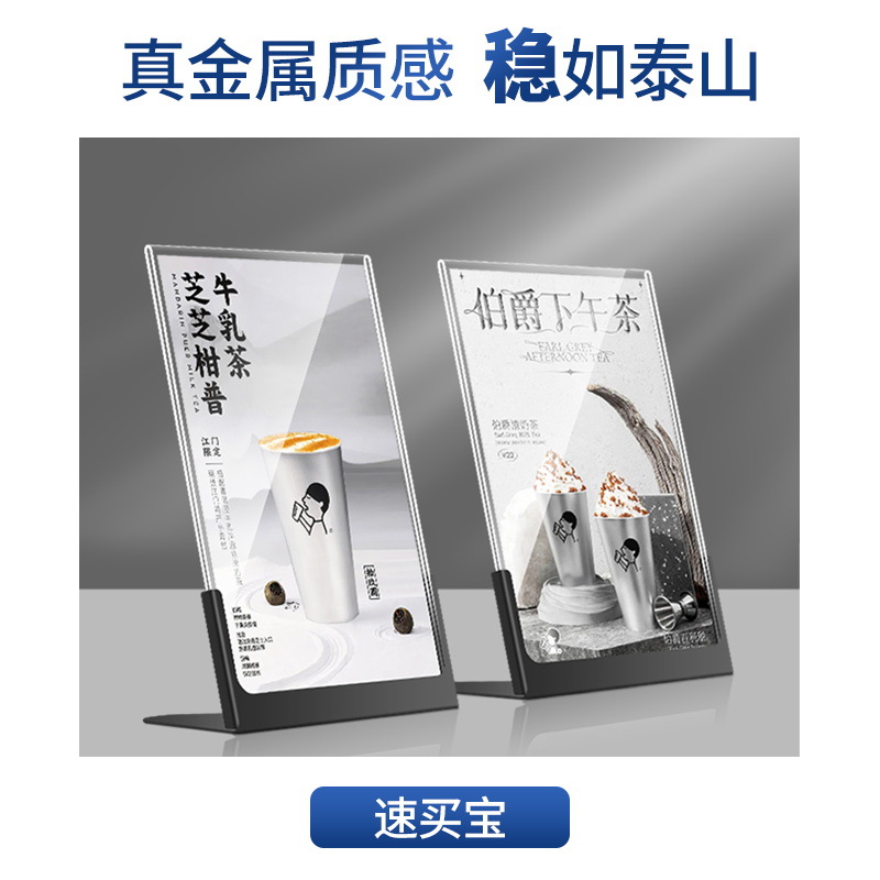 A4价格牌金属台卡价格展示牌压克力台牌桌牌菜单价目表点餐牌台卡
