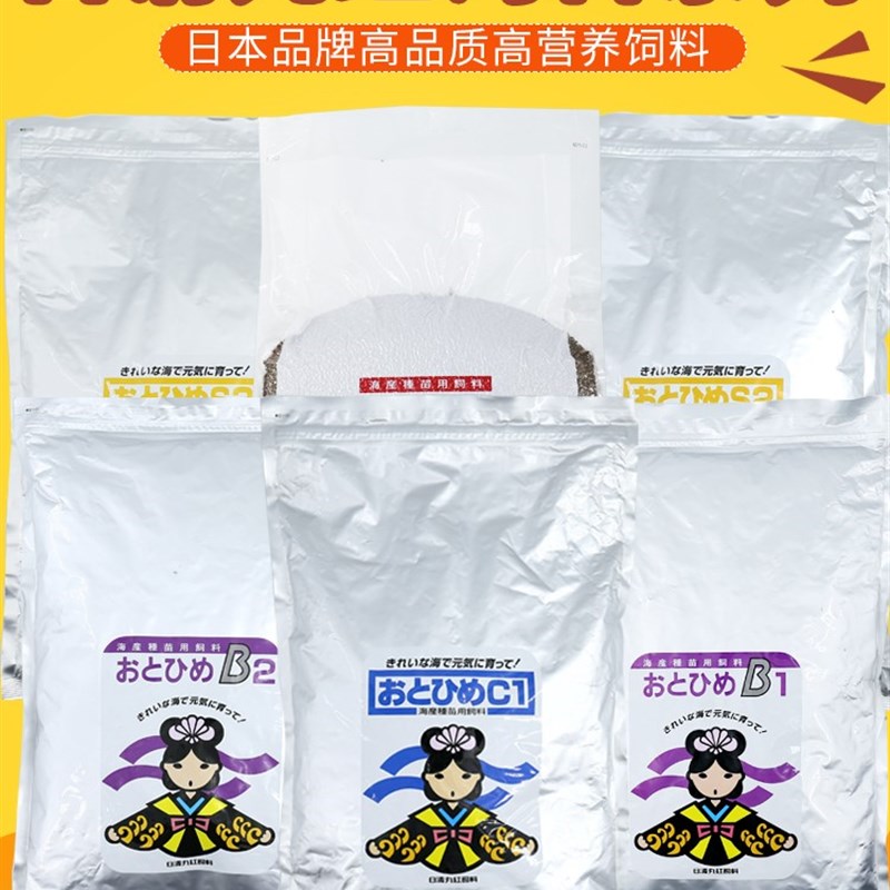 日本日清丸红饲料金鱼慈鲷灯鱼热带幼鱼苗斗鱼孔雀鱼袋装B1B2C1S1