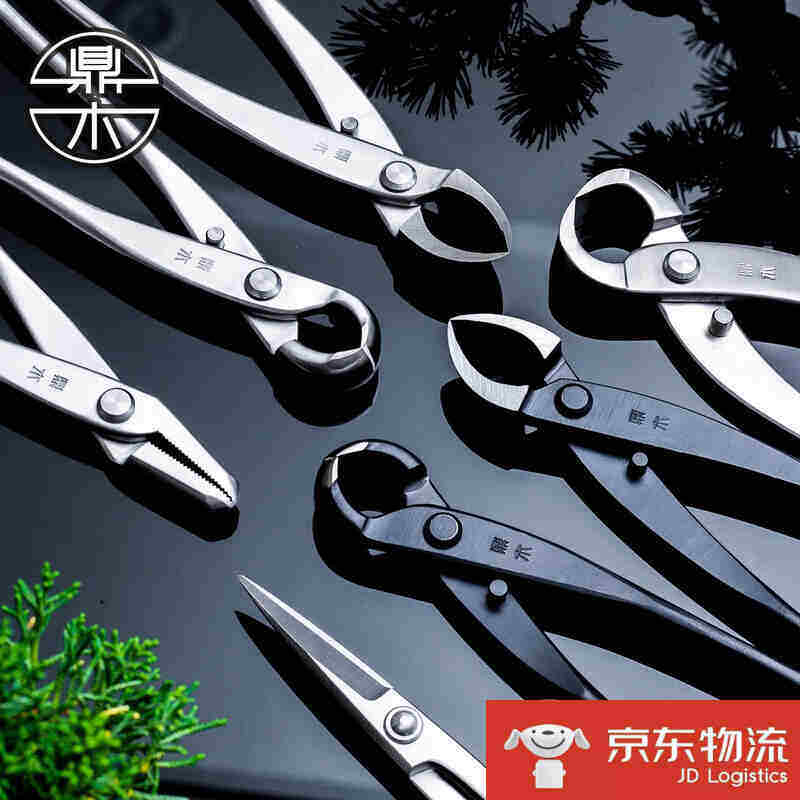 球节剪盆景修剪制作造型专用工具球剪枝钳球形剪剪刀鼎木套装鼎木