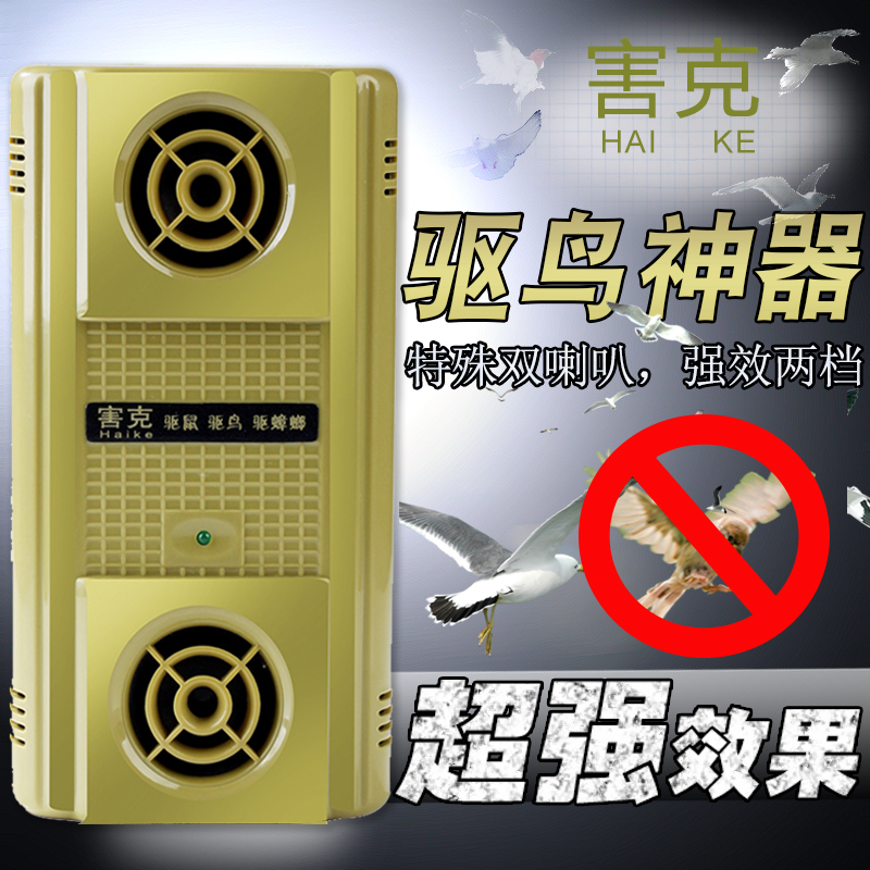 工厂超声波驱鸟器家用阳台鸟驱鸟神器网仓库赶鸟厂房防鸟吓鸟设备
