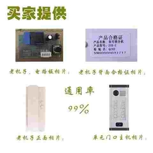 楼房门控对讲电话机家用开门小型楼梯住宅小区客厅室内外设备