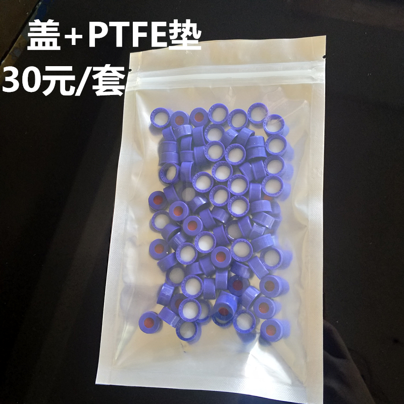 1.5ml/2ml进样瓶 液相色谱样品瓶取样瓶顶空瓶可用于安捷伦仪器