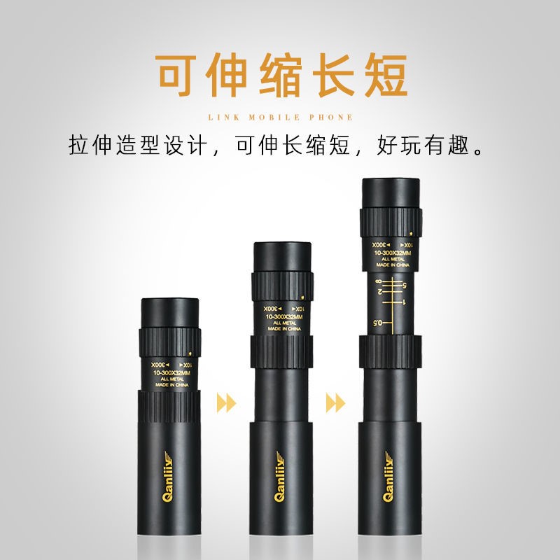 拉伸单筒望远镜高清高倍300倍微光夜视