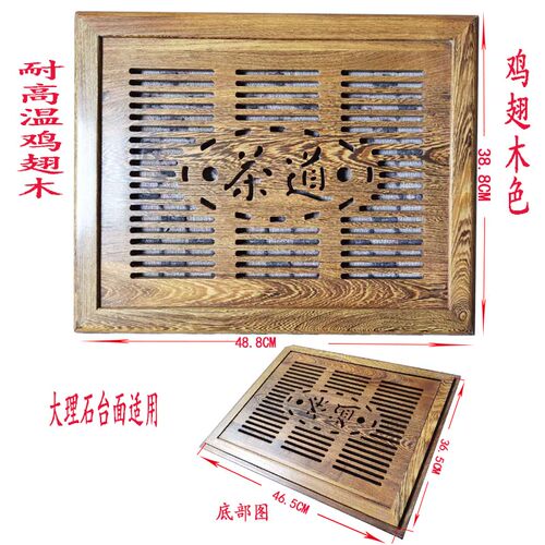 极速鸡翅木自主实拍图中托盖板不锈钢钢化玻璃大理石嵌入式茶盘漏