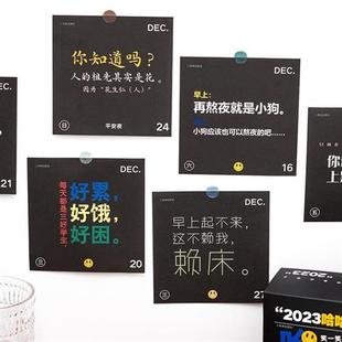 烘稚哈哈日历2023创意办公桌面摆件解压台历diy便签冷笑话日历