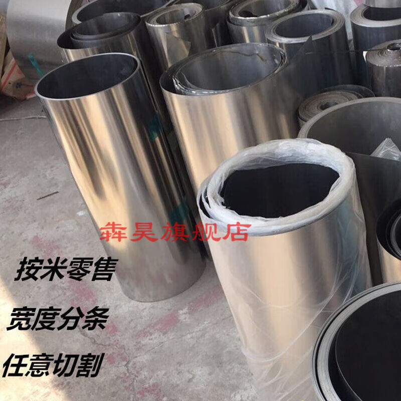 304不锈钢带薄钢板薄片薄钢皮0.05/0.1/0.15/0.2/0.3/宽60cm厚0.0