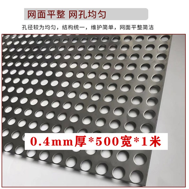 新款品阳台304不锈钢冲孔网防盗窗垫板花架防护栏O挡板圆孔洞洞品