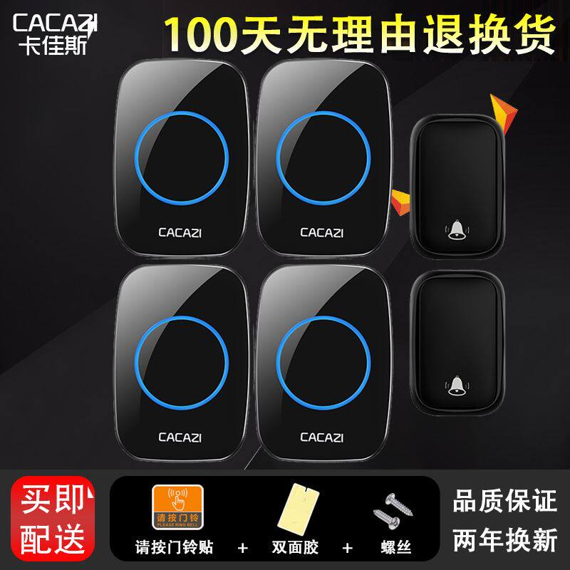 。自发电远距离无线门铃智能遥控电子防水门铃无线家用二拖四呼叫